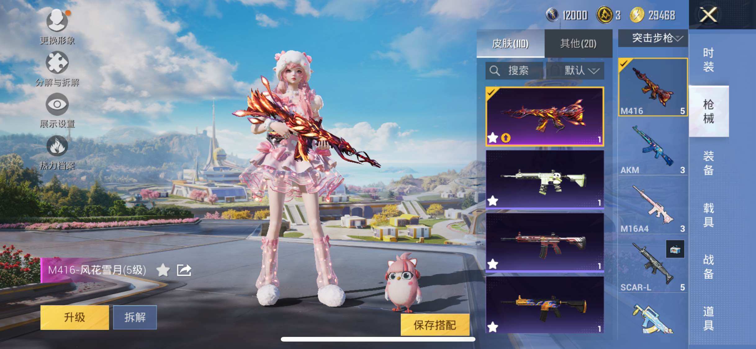 HPYXS3330270和平精英账号详情图6 HPYXS3330270和平精英账号详情图6