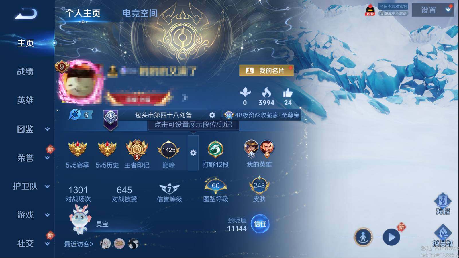 WZEY3273867王者荣耀账号详情图6