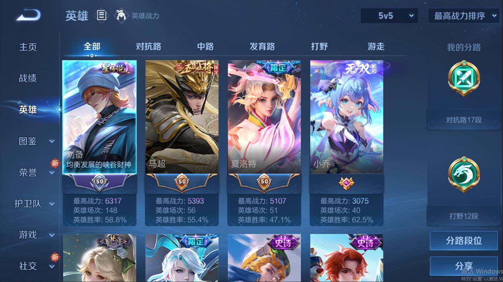 WZEY3273867王者荣耀账号详情图7