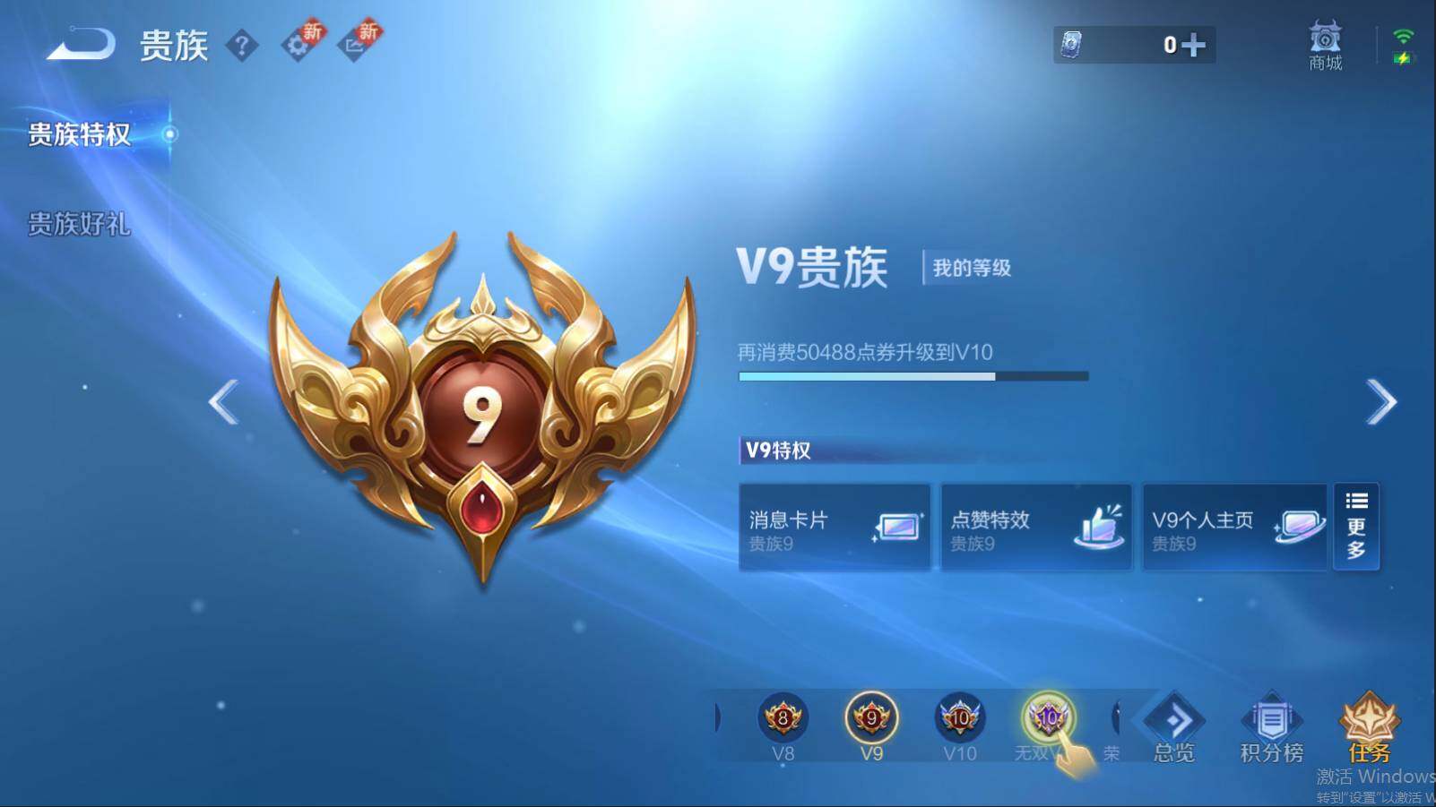 WZEY3273867王者荣耀账号详情图9