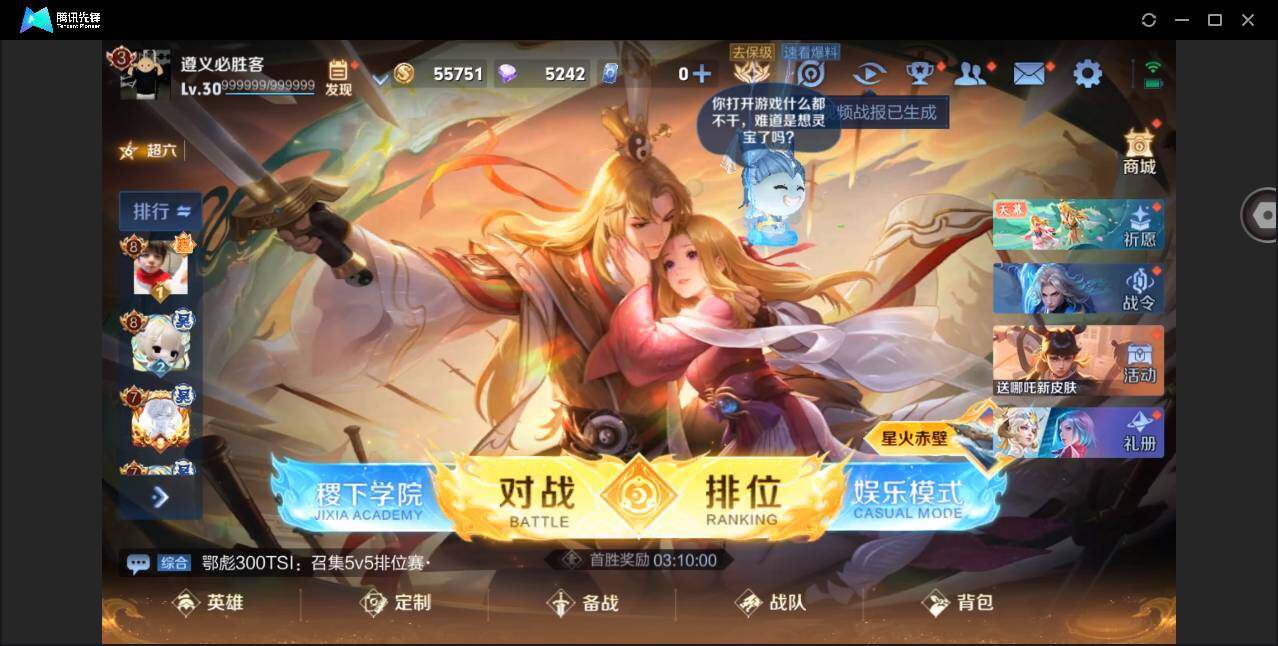 WZYYH3273301王者荣耀账号详情图2 WZYYH3273301王者荣耀账号详情图2
