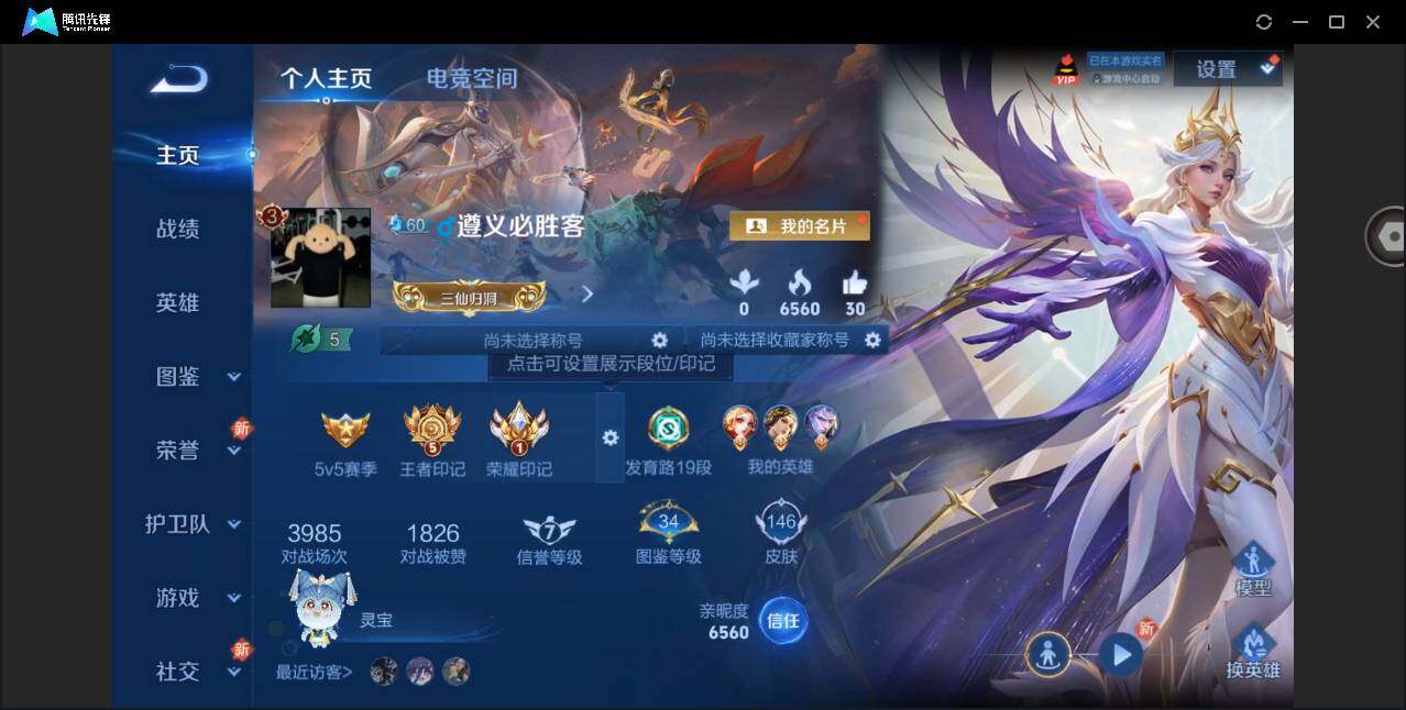 WZYYH3273301王者荣耀账号详情图3 WZYYH3273301王者荣耀账号详情图3
