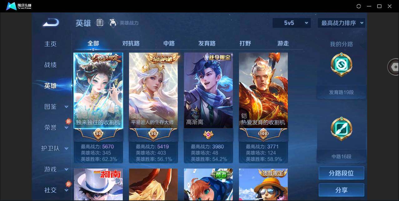 WZYYH3273301王者荣耀账号详情图4 WZYYH3273301王者荣耀账号详情图4