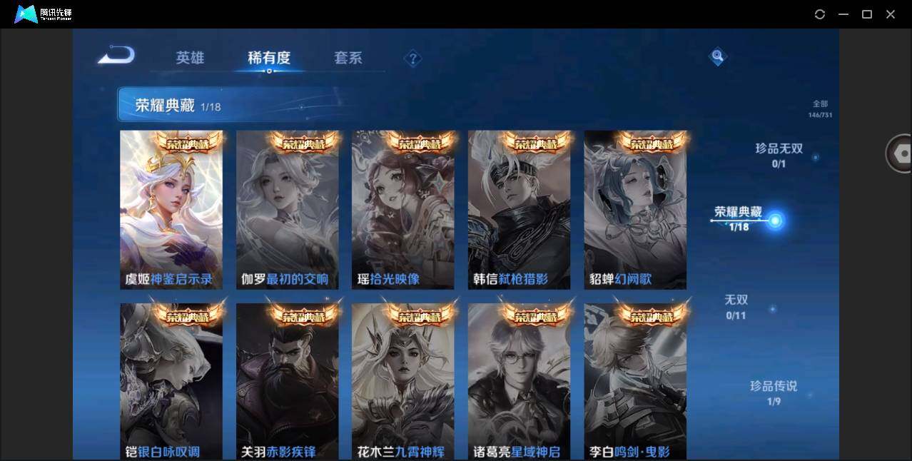 WZYYH3273301王者荣耀账号详情图6 WZYYH3273301王者荣耀账号详情图6