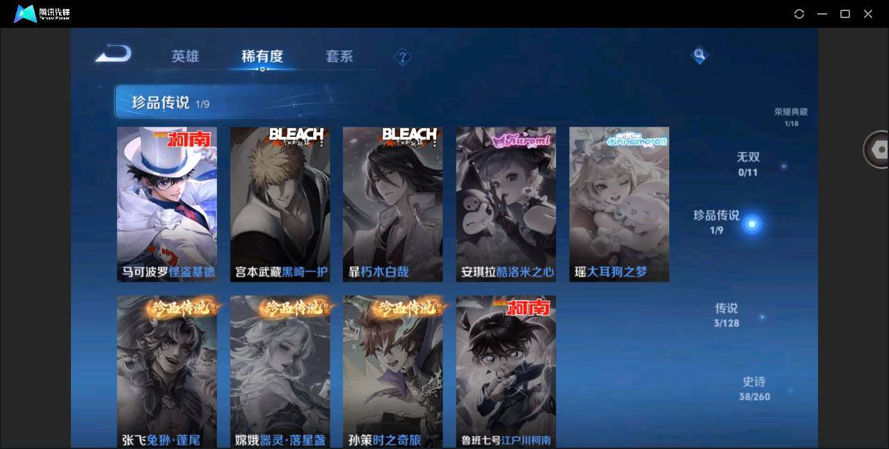 WZYYH3273301王者荣耀账号详情图7 WZYYH3273301王者荣耀账号详情图7