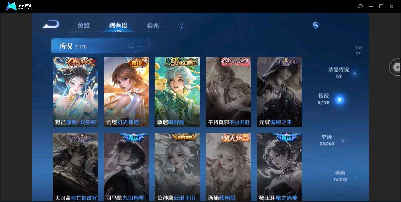 WZYYH3273301王者荣耀账号详情图8 WZYYH3273301王者荣耀账号详情图8