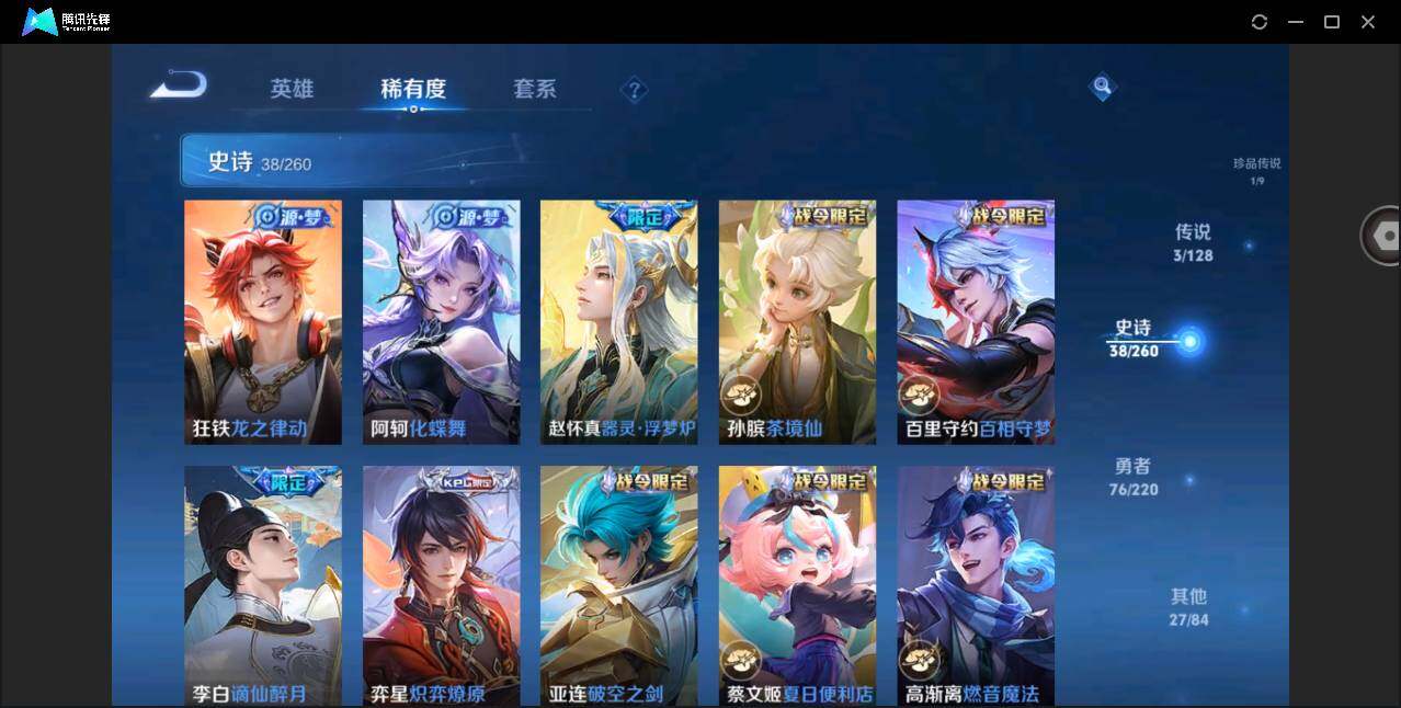 WZYYH3273301王者荣耀账号详情图9 WZYYH3273301王者荣耀账号详情图9