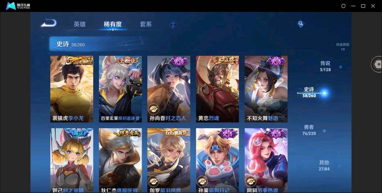 WZYYH3273301王者荣耀账号详情图10 WZYYH3273301王者荣耀账号详情图10