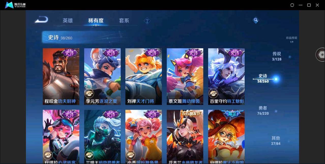 WZYYH3273301王者荣耀账号详情图11 WZYYH3273301王者荣耀账号详情图11