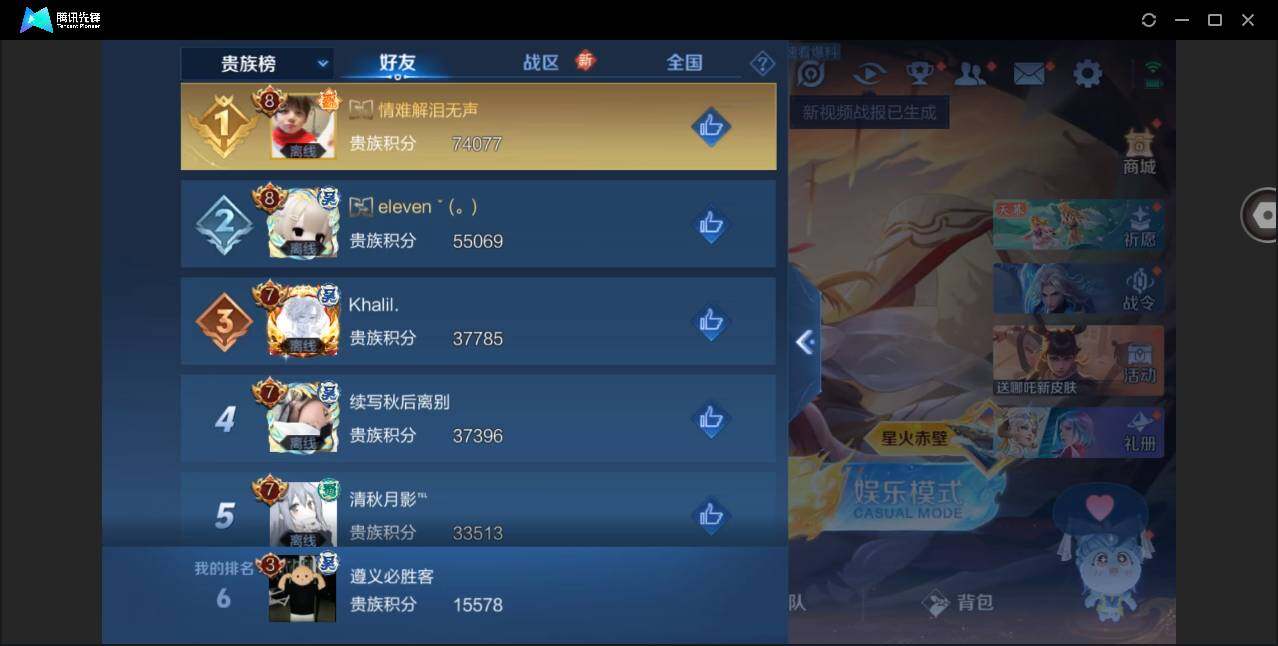 WZYYH3273301王者荣耀账号详情图13 WZYYH3273301王者荣耀账号详情图13