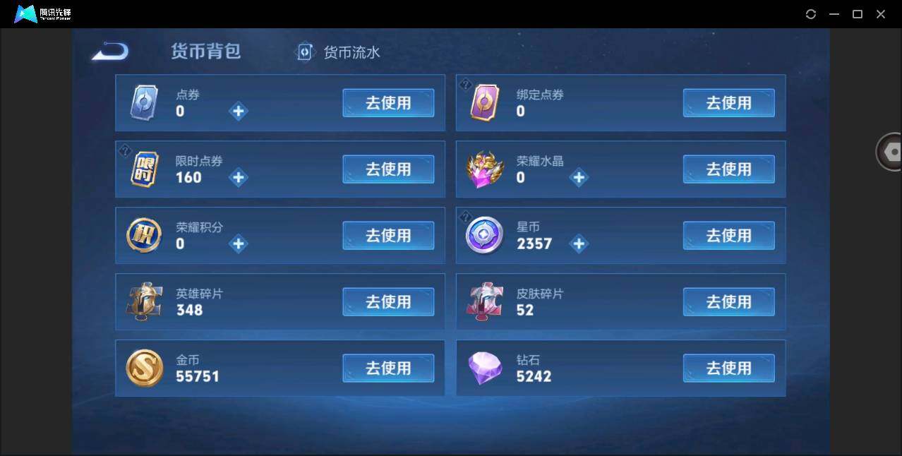 WZYYH3273301王者荣耀账号详情图14 WZYYH3273301王者荣耀账号详情图14