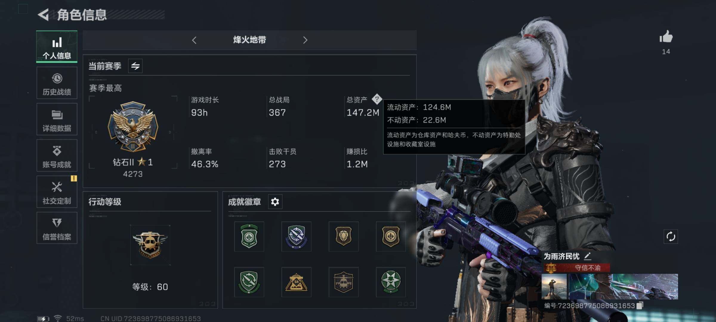SJZYXS330236三角洲行动账号详情图17