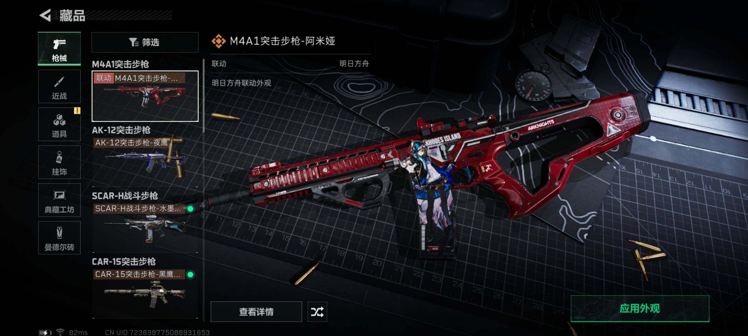 SJZYXS330236三角洲行动账号详情图22