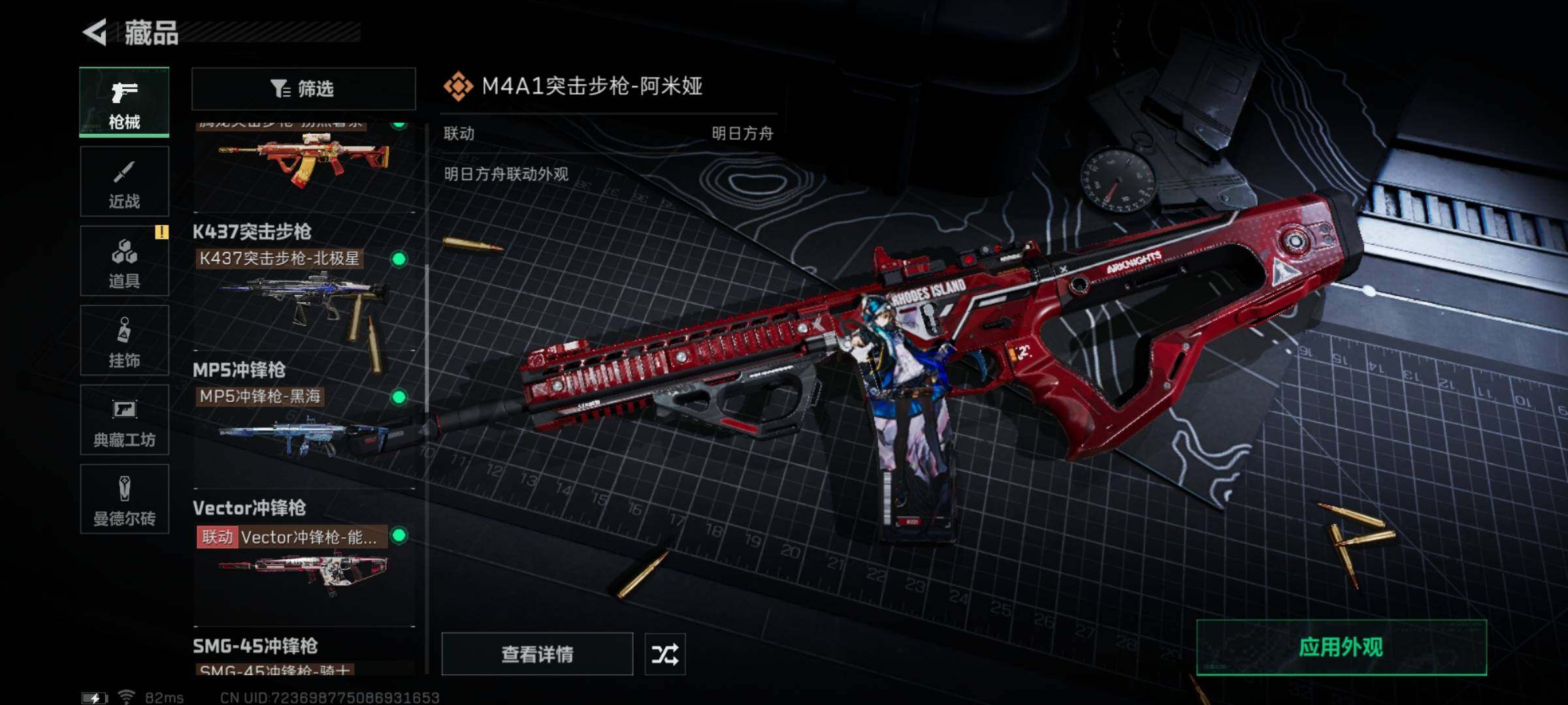 SJZYXS330236三角洲行动账号详情图23