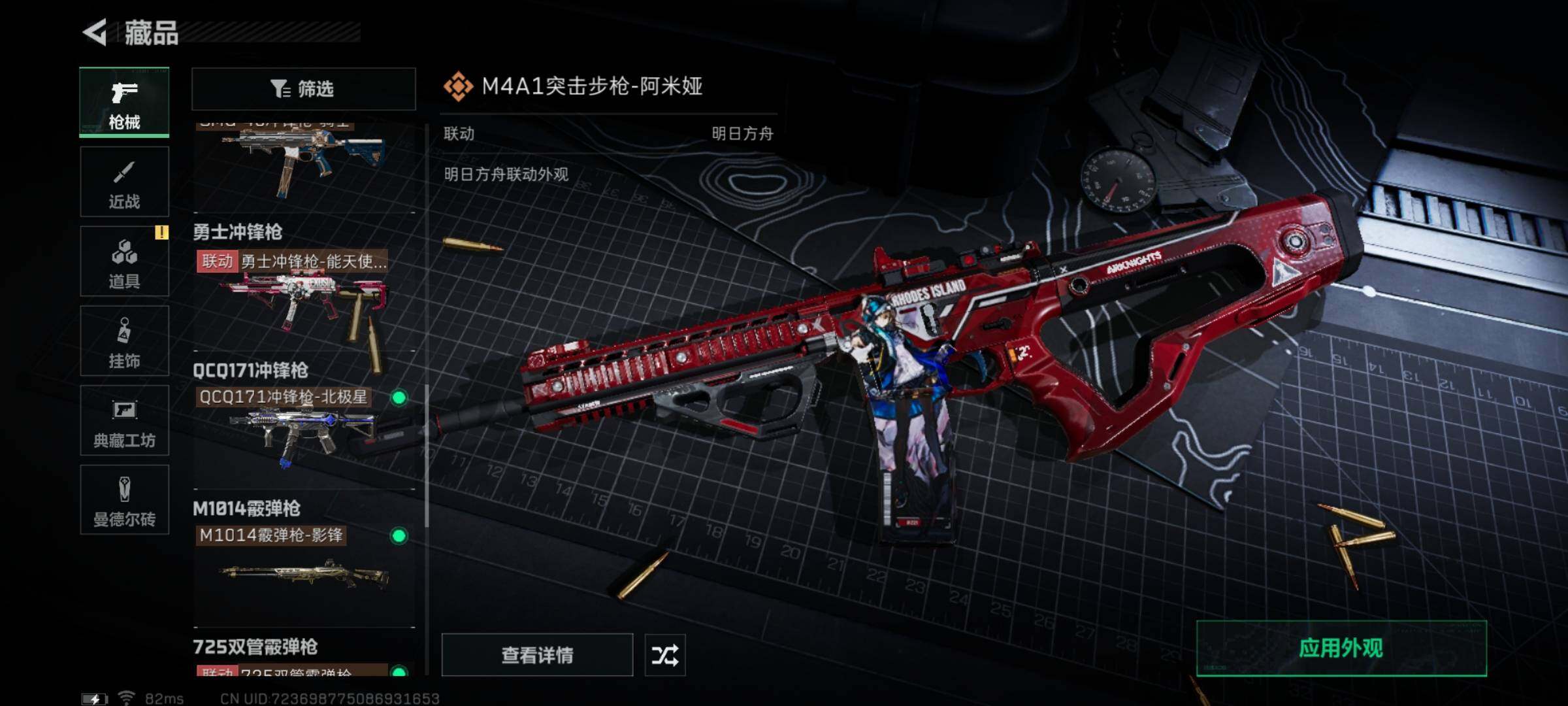 SJZYXS330236三角洲行动账号详情图24