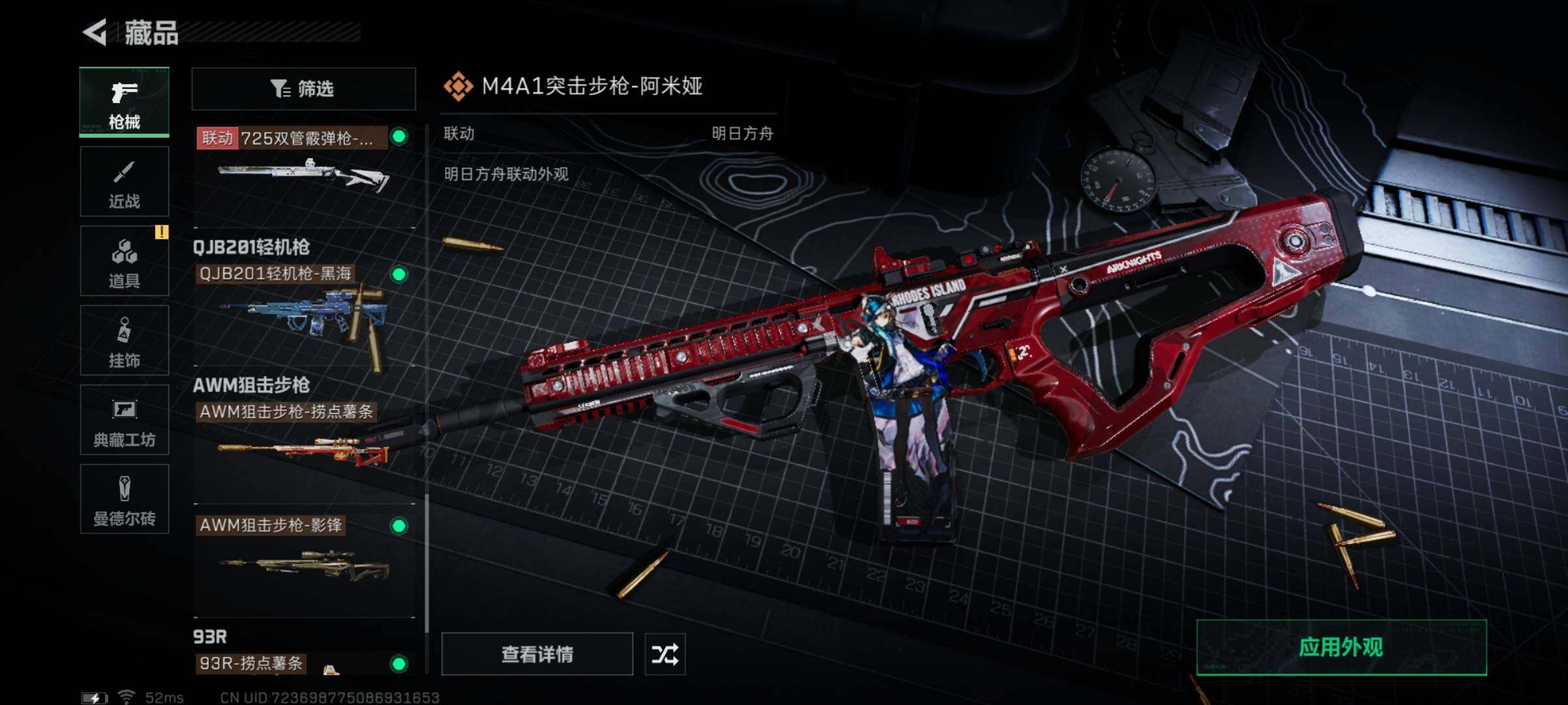 SJZYXS330236三角洲行动账号详情图25