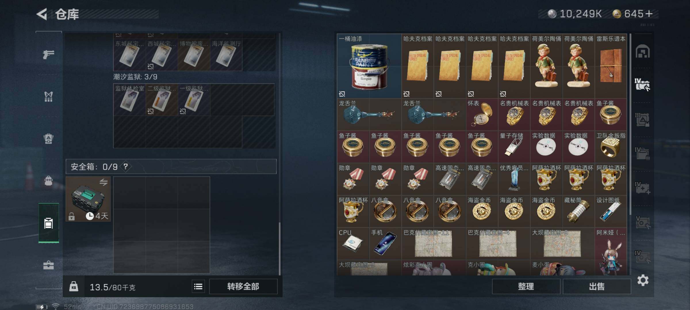 SJZYXS330236三角洲行动账号详情图31