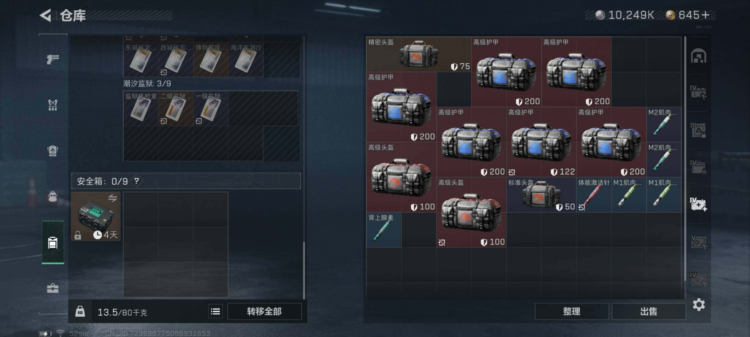SJZYXS330236三角洲行动账号详情图34
