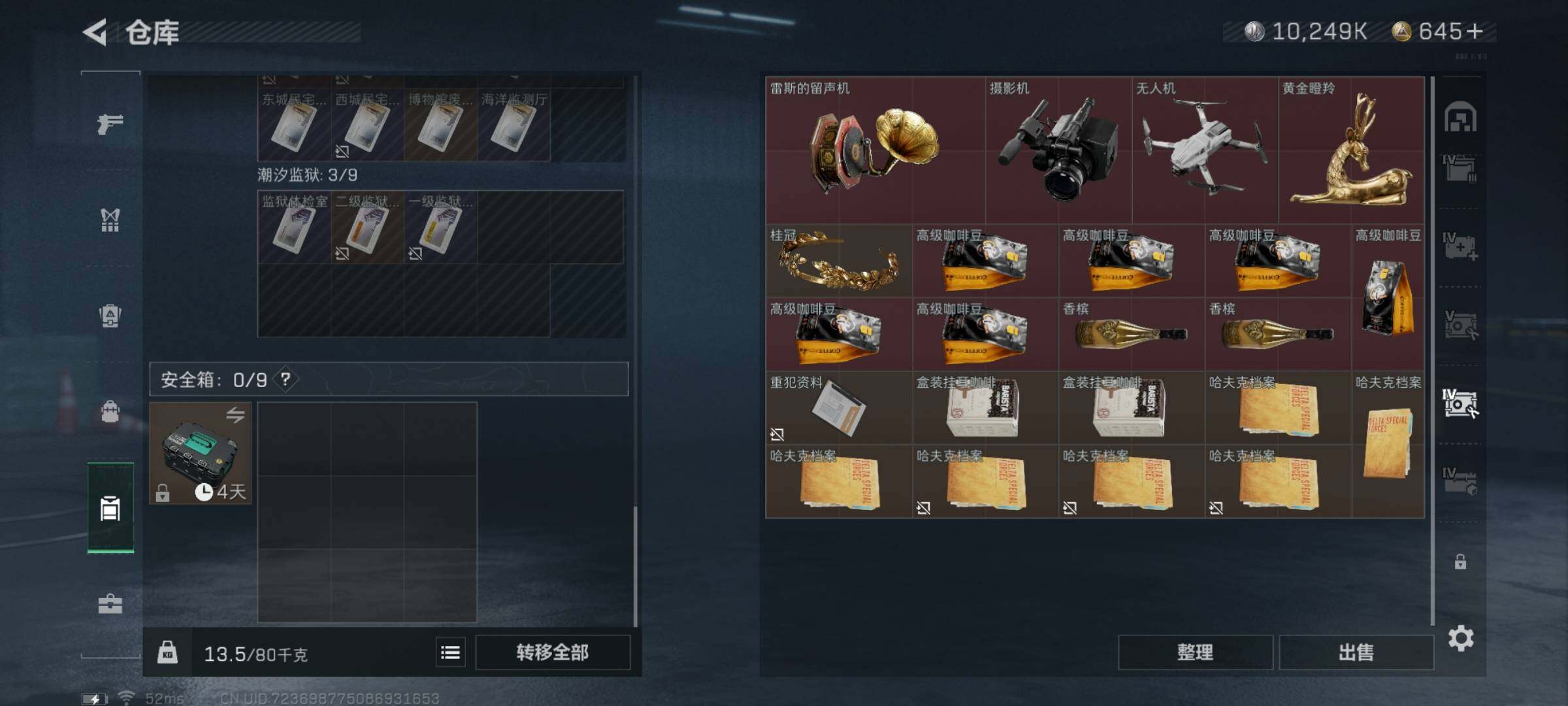 SJZYXS330236三角洲行动账号详情图36