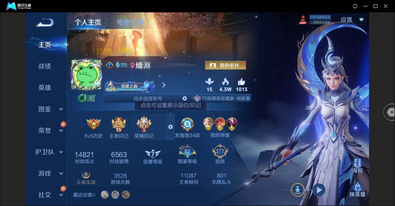WZLE3273720王者荣耀账号详情图3