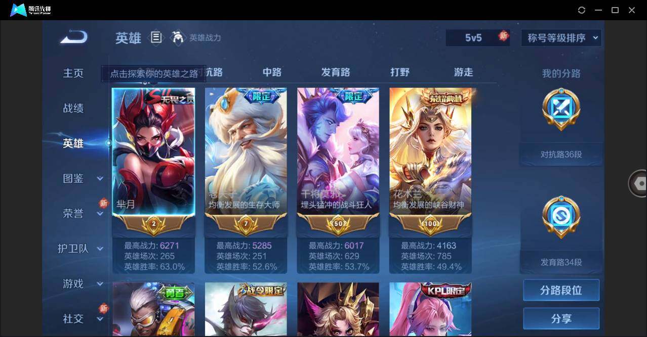 WZLE3273720王者荣耀账号详情图4