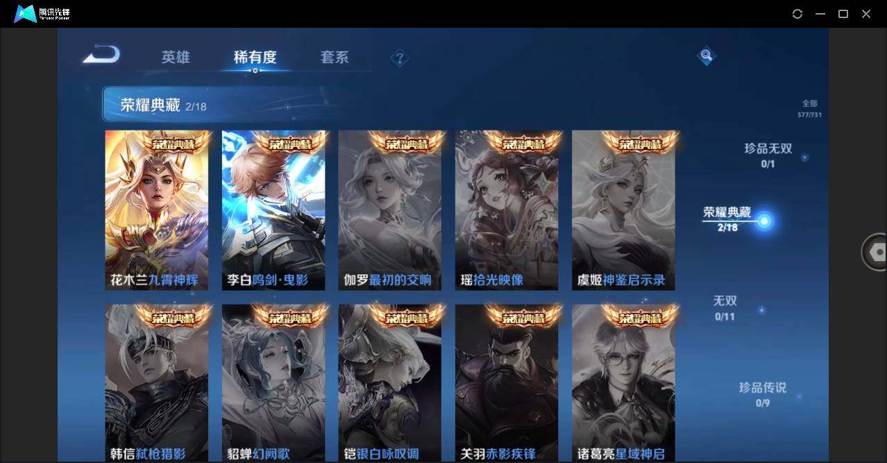WZLE3273720王者荣耀账号详情图6