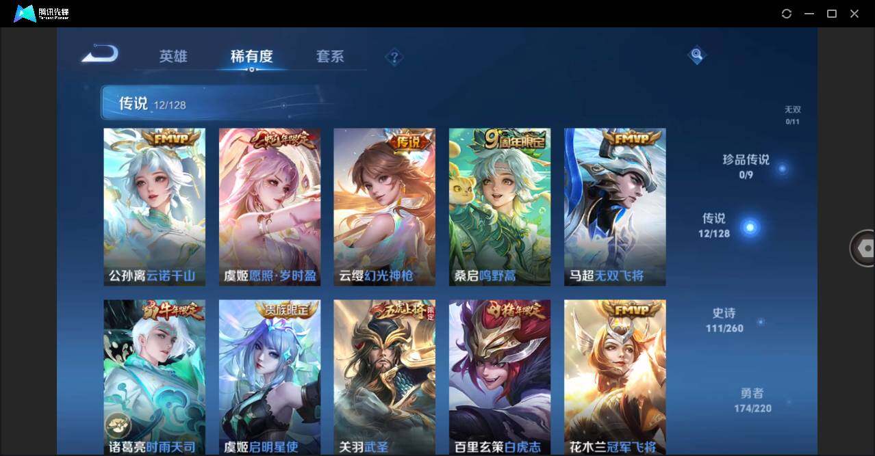 WZLE3273720王者荣耀账号详情图7