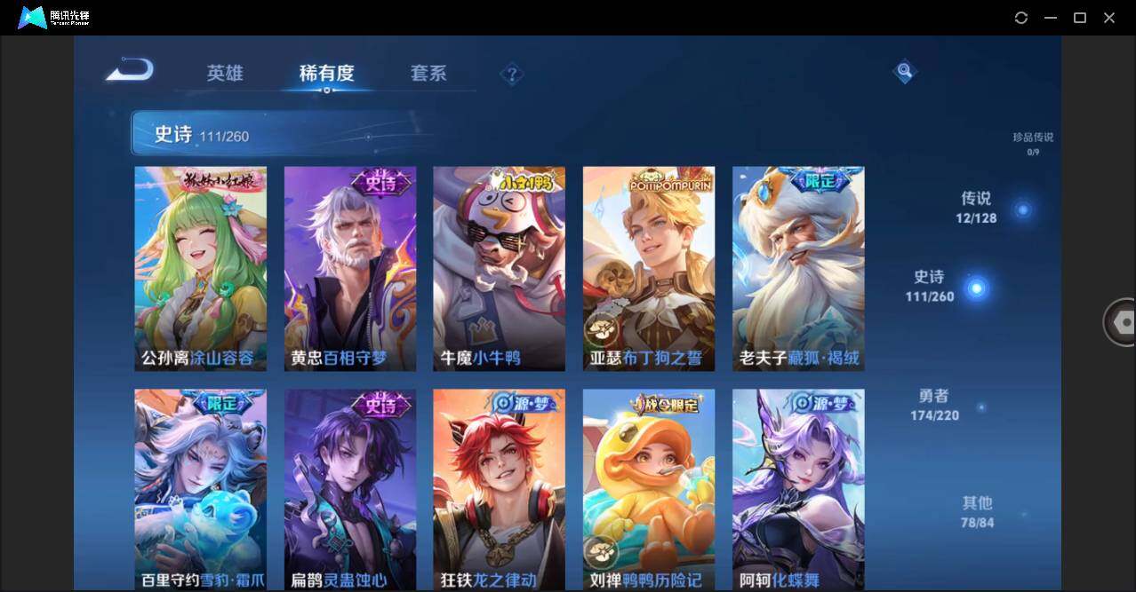 WZLE3273720王者荣耀账号详情图8