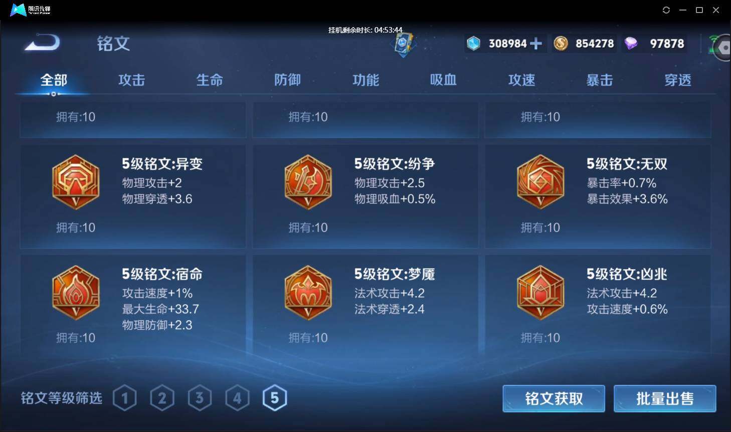 WZ147732