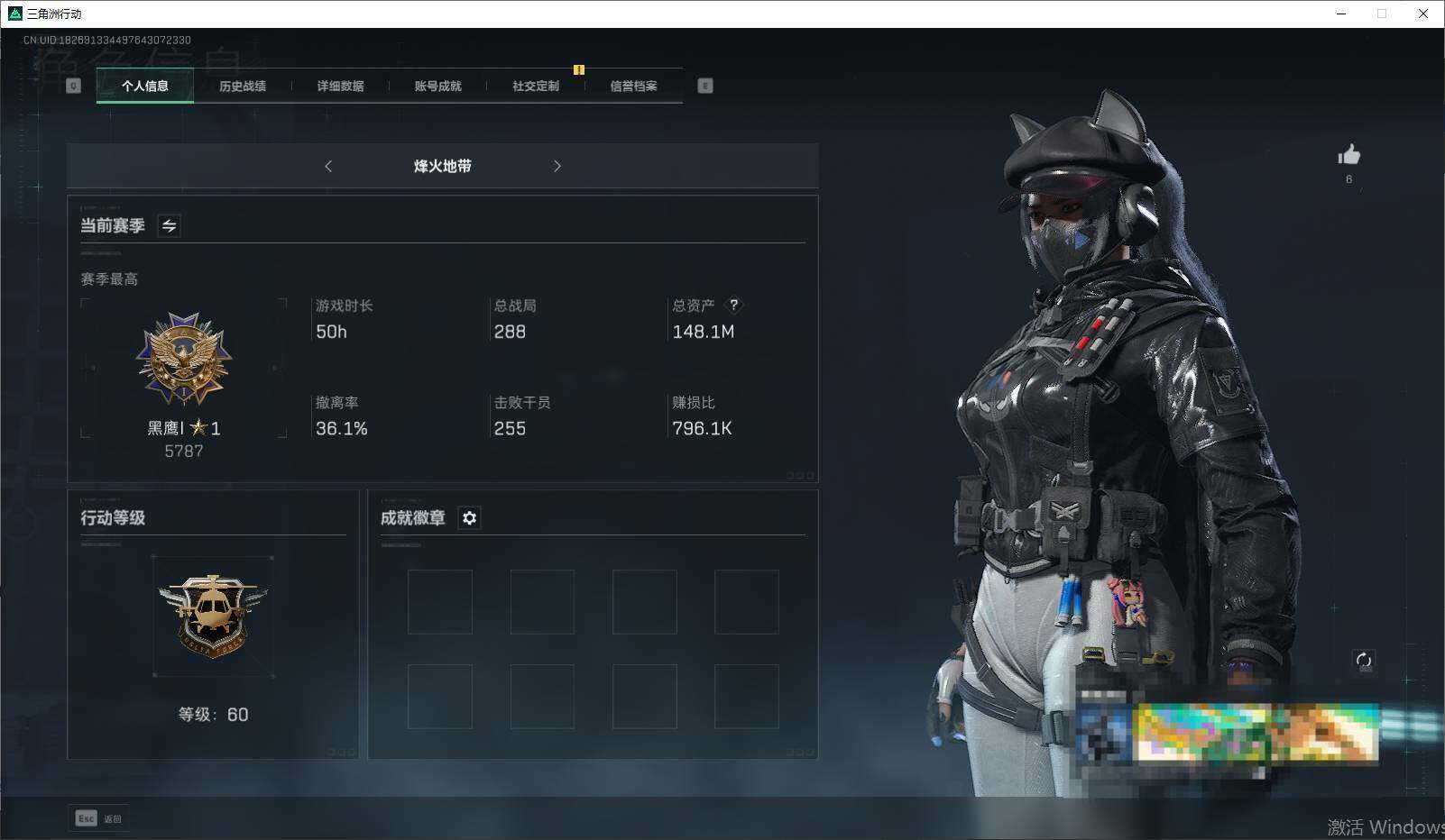 SJZEY330200三角洲行动账号详情图3