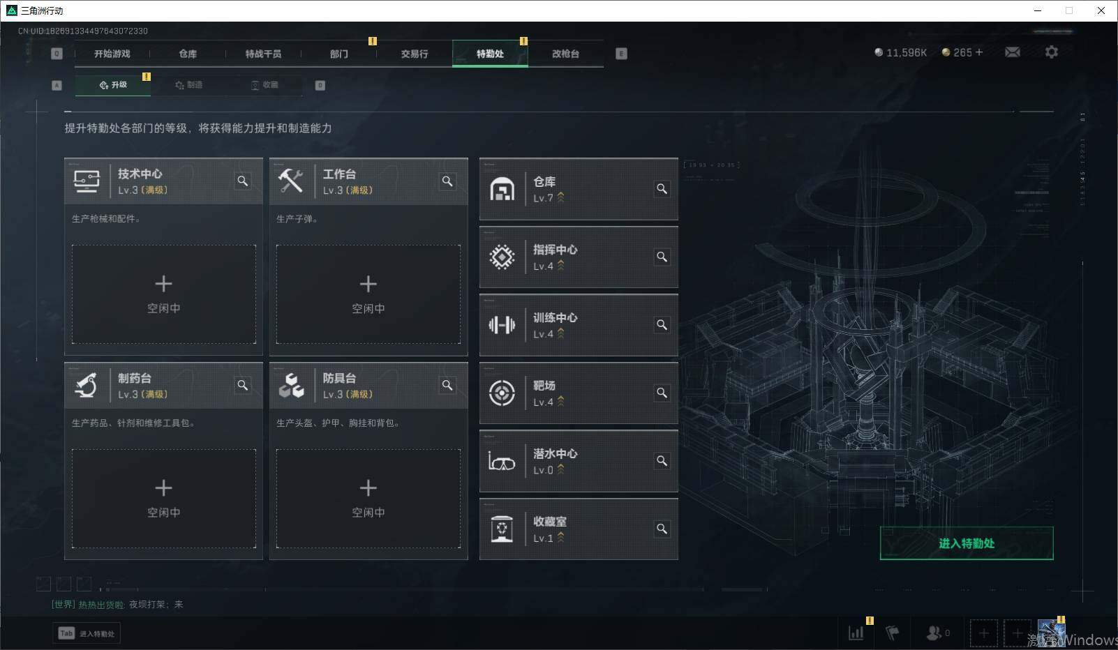 SJZEY330200三角洲行动账号详情图9