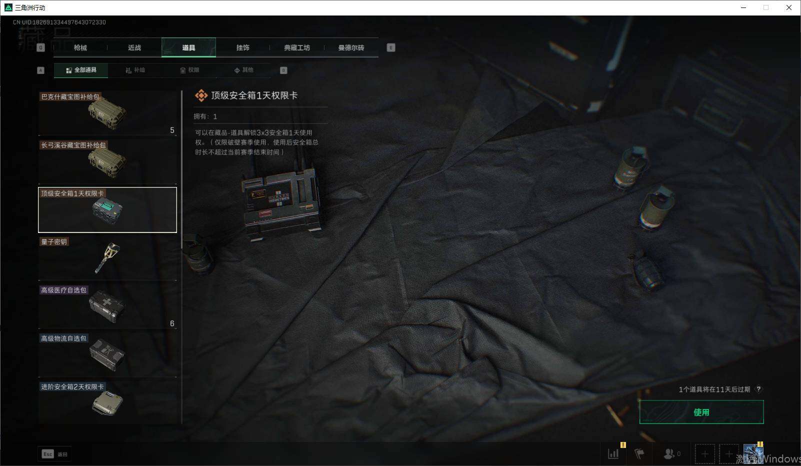 SJZEY330200三角洲行动账号详情图13