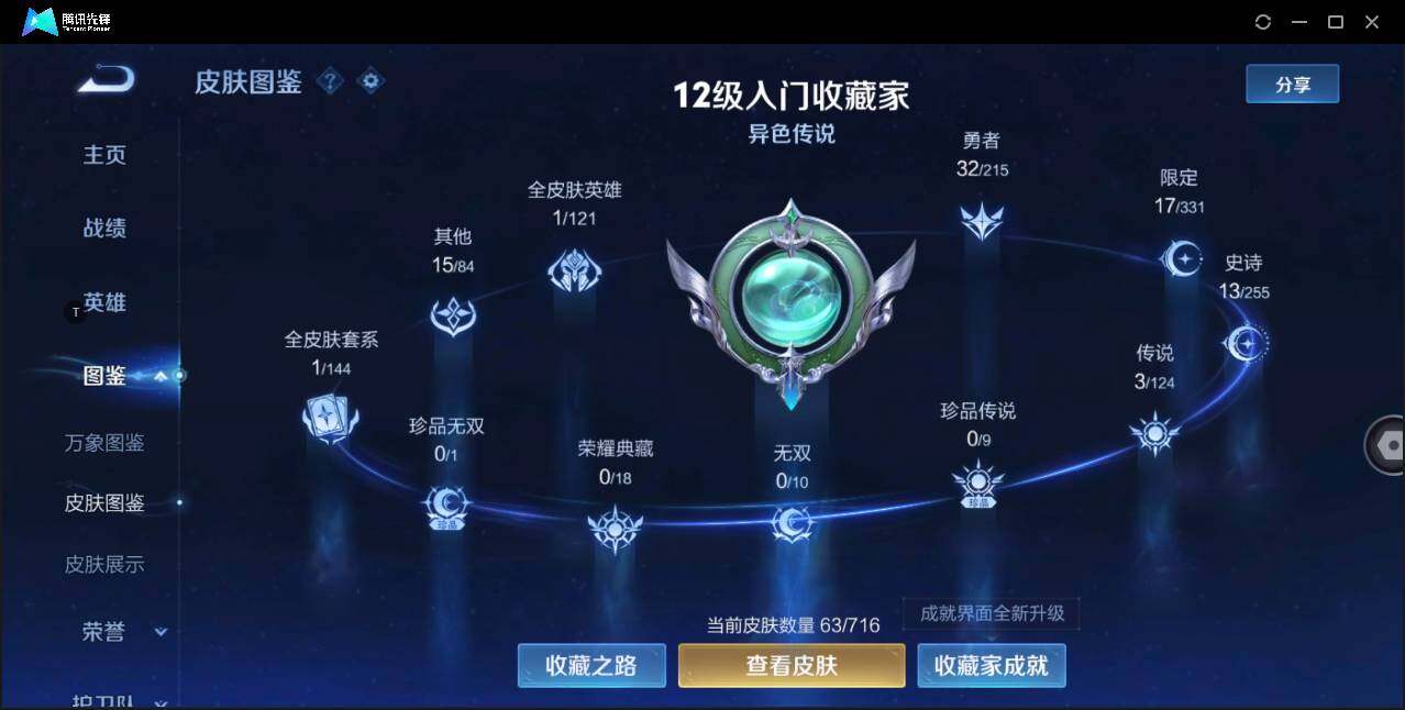 WZ147729