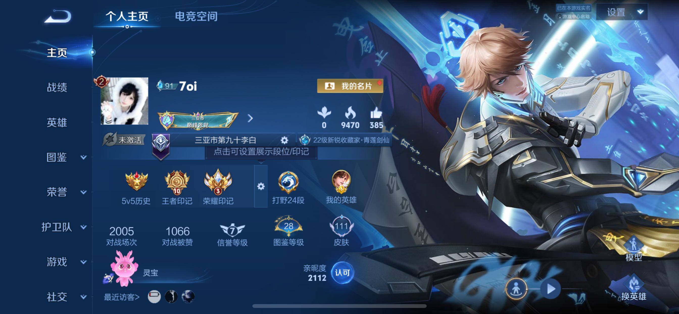 WZCMY3275578王者荣耀账号详情图2