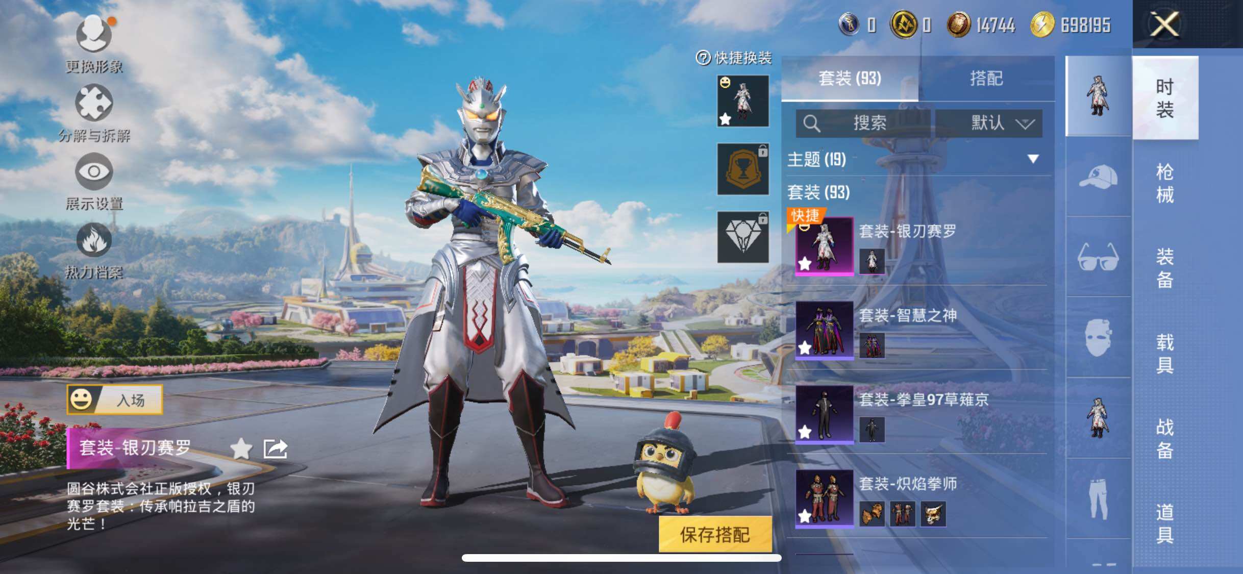 HPYXS3330263和平精英账号详情图4 HPYXS3330263和平精英账号详情图4