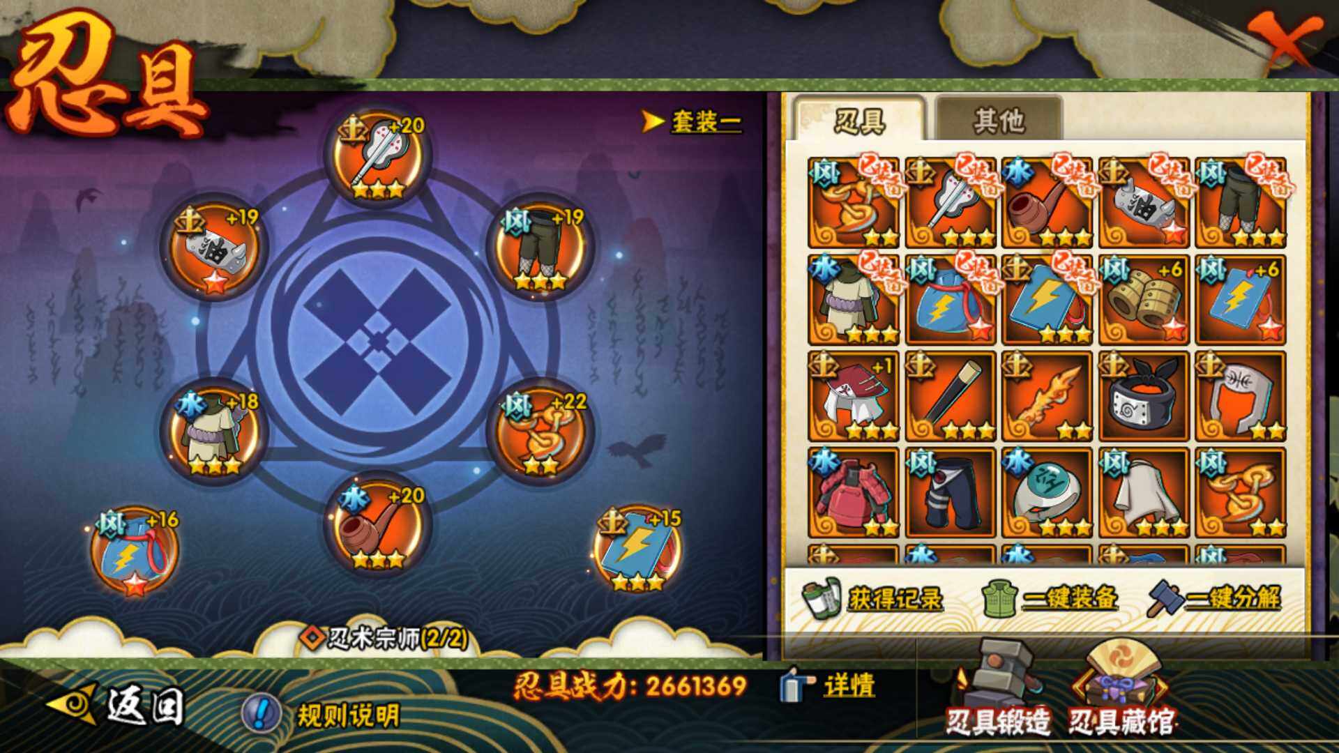 HYLFY324463火影忍者账号详情图29