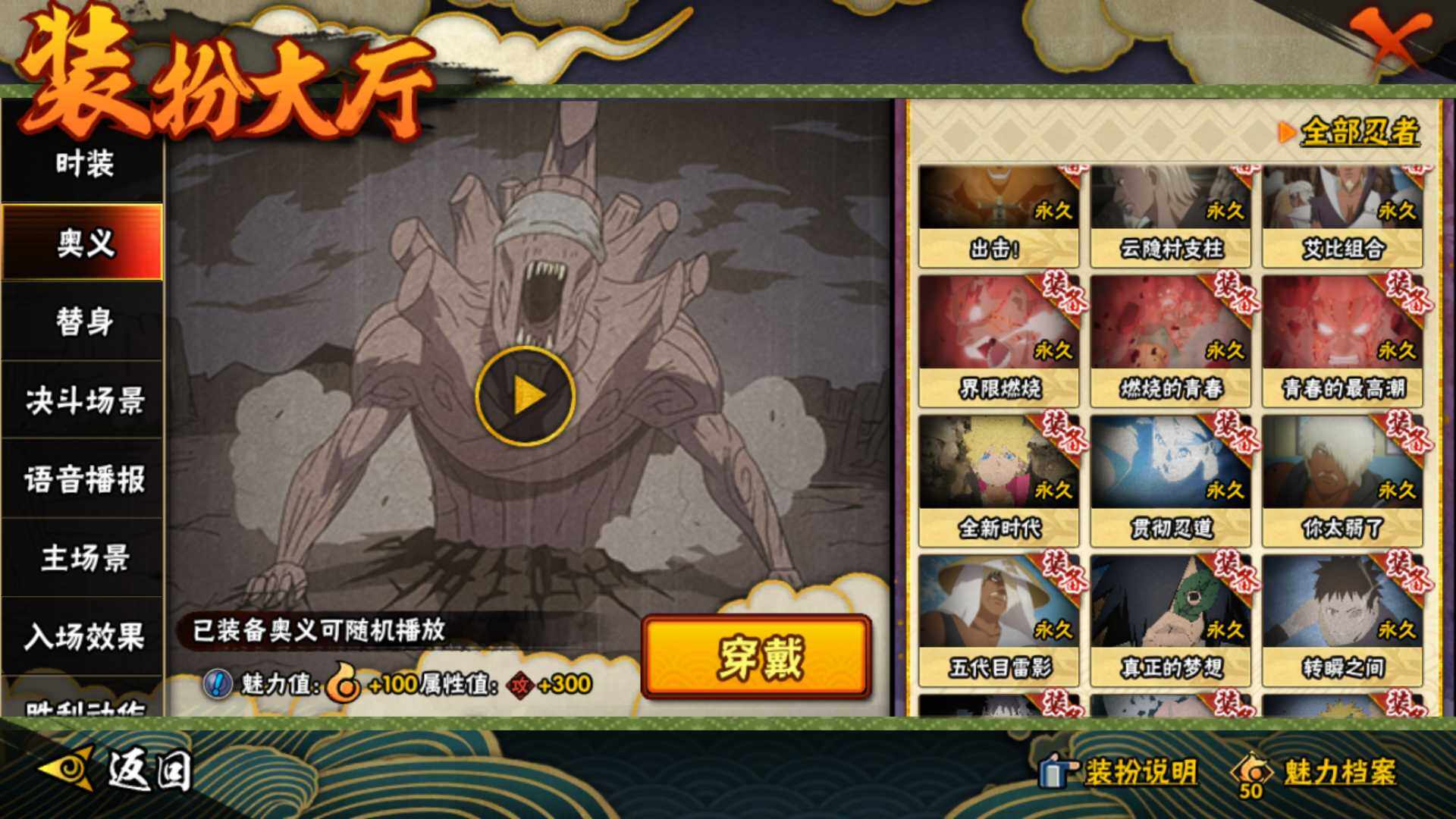 HYLFY324463火影忍者账号详情图36