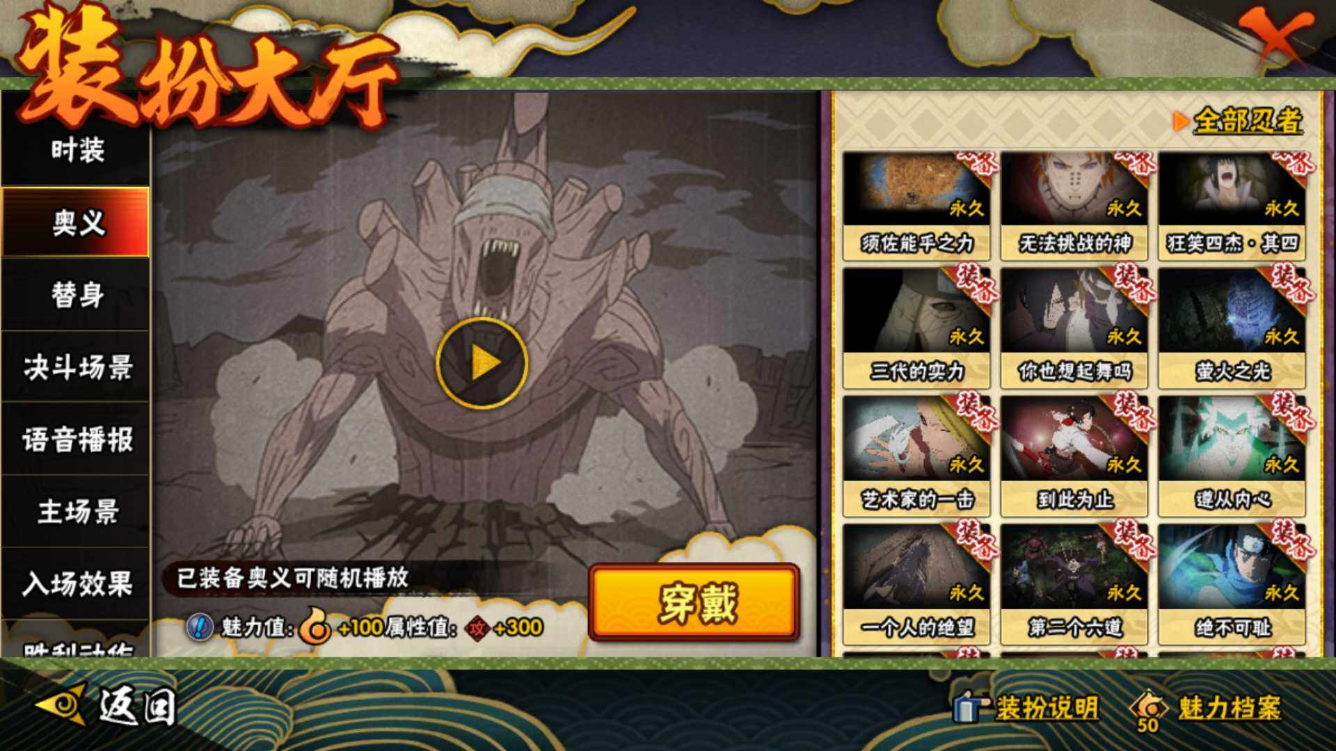HYLFY324463火影忍者账号详情图38