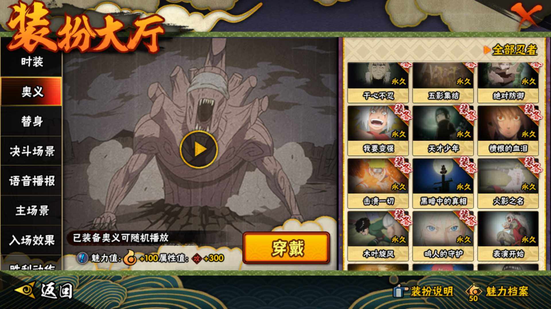HYLFY324463火影忍者账号详情图40