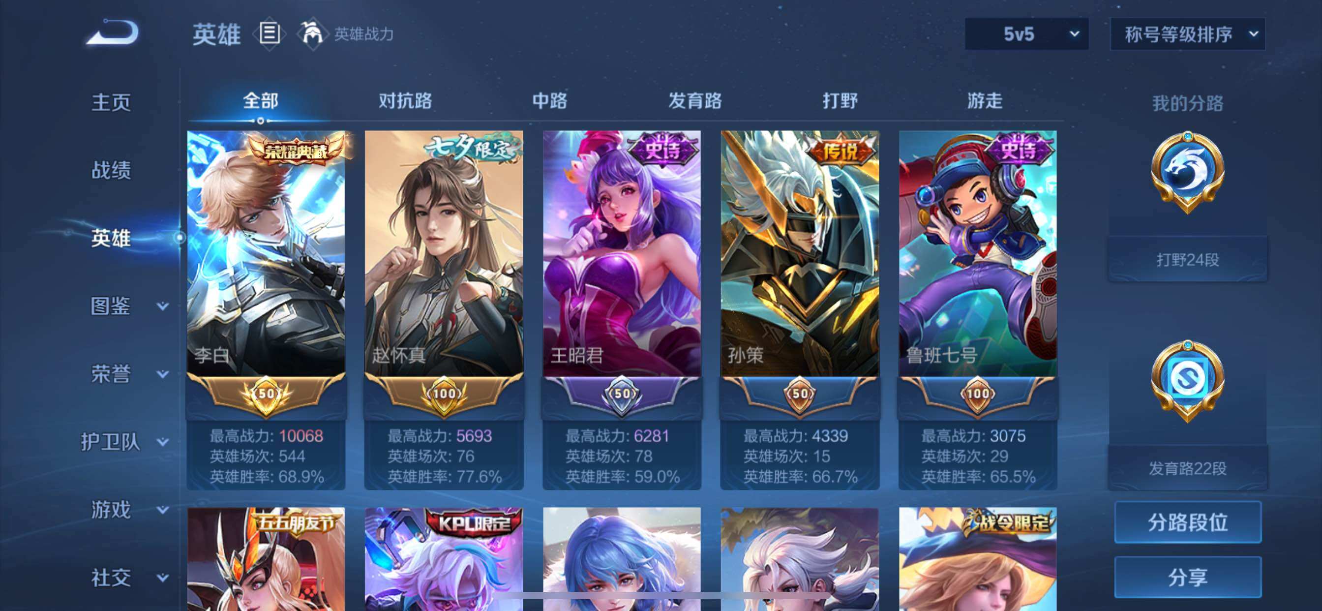 WZCMY3275578王者荣耀账号详情图3