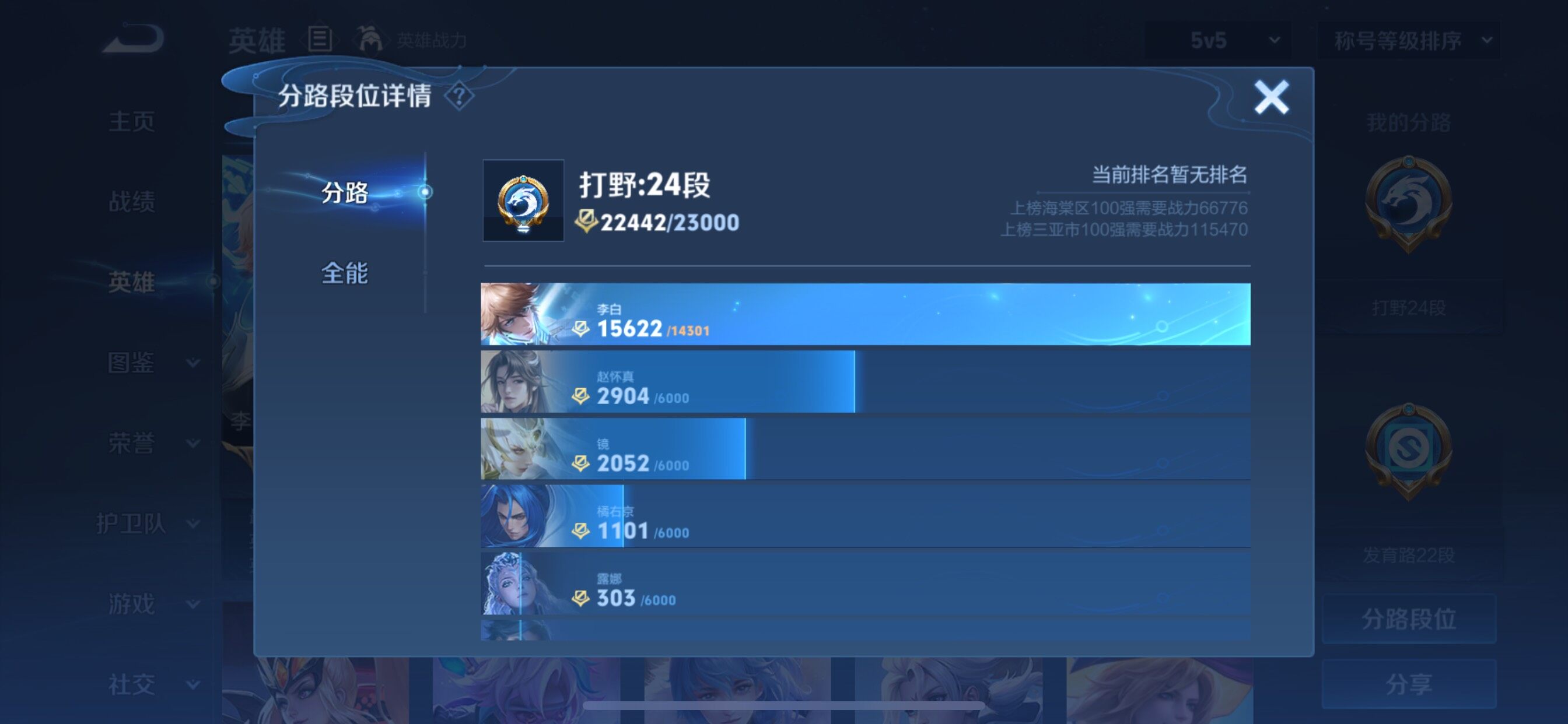 WZCMY3275578王者荣耀账号详情图4