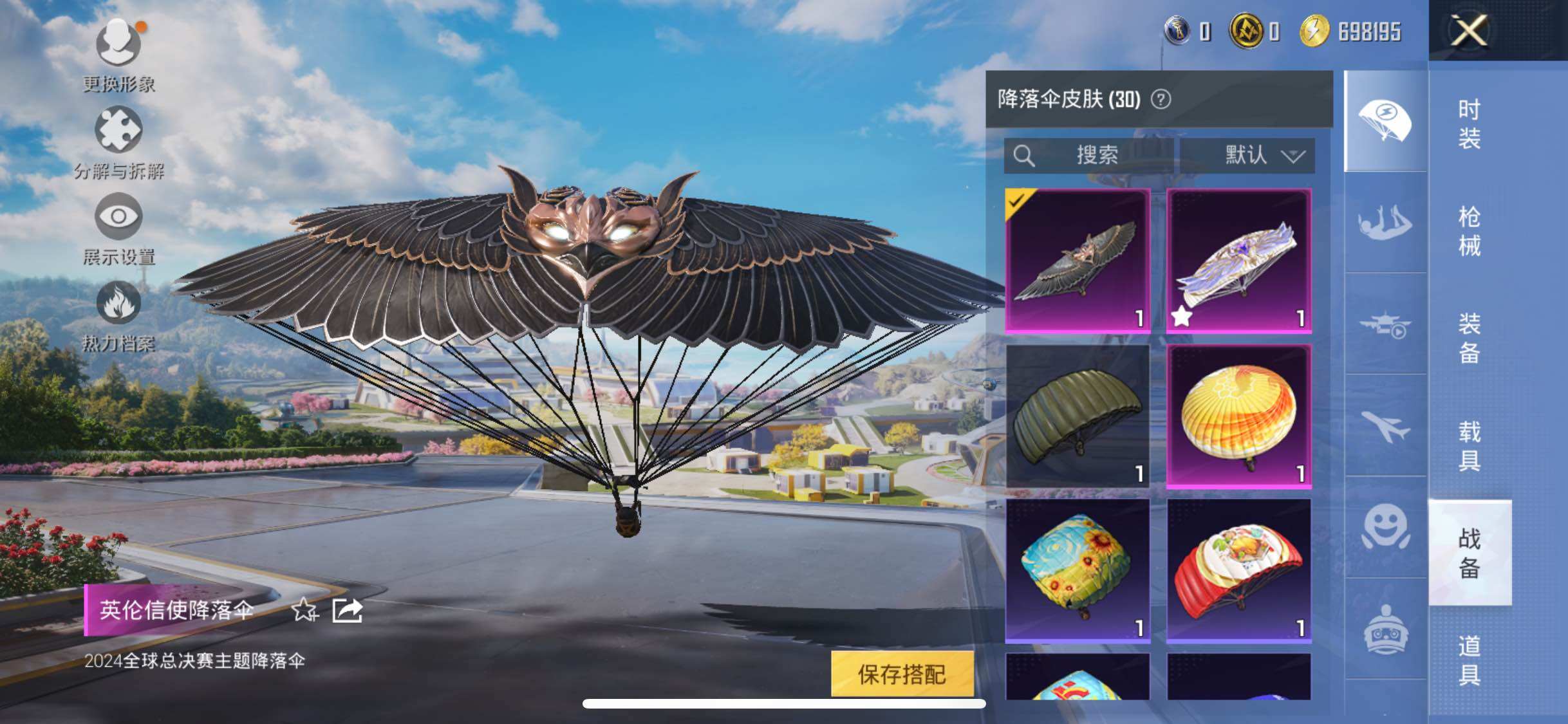 HPYXS3330263和平精英账号详情图9 HPYXS3330263和平精英账号详情图9