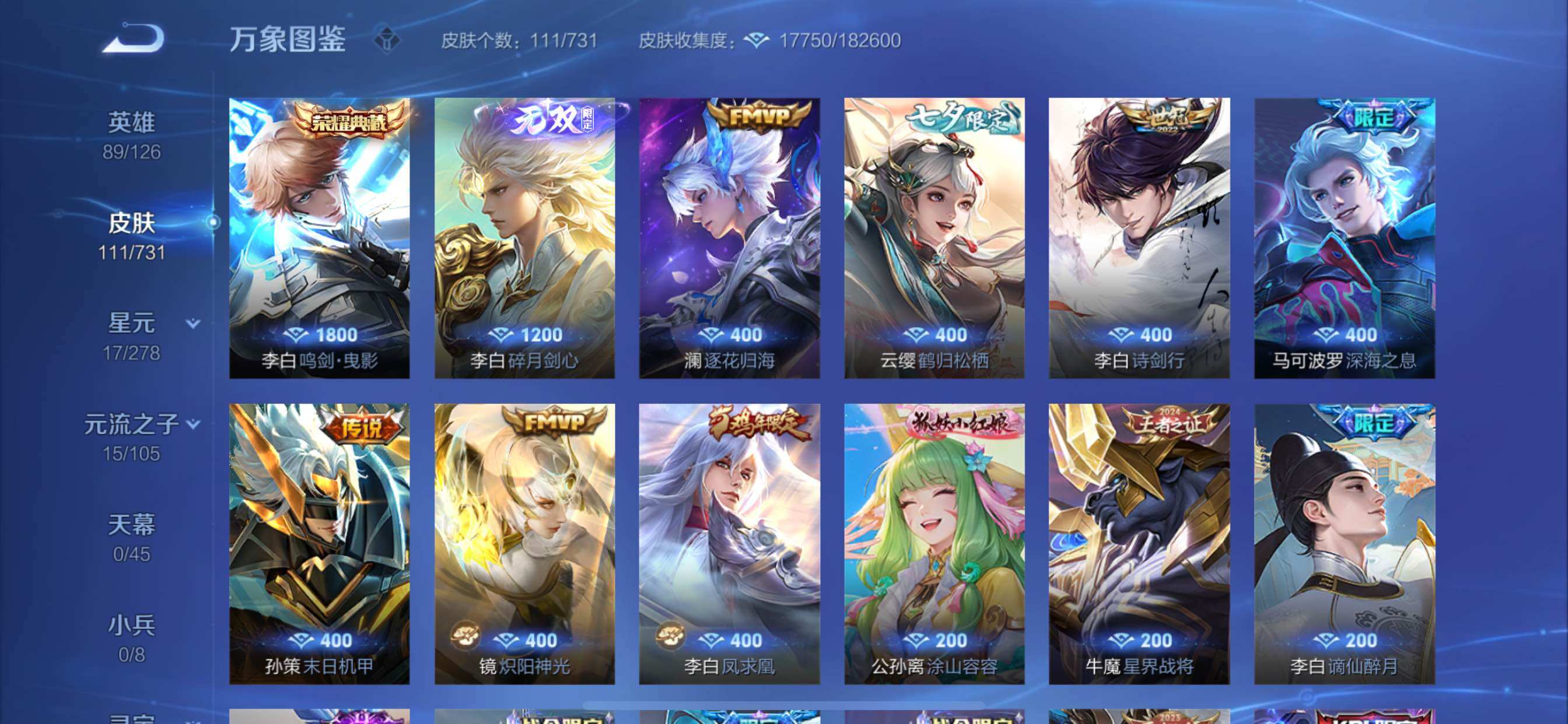 WZCMY3275578王者荣耀账号详情图8