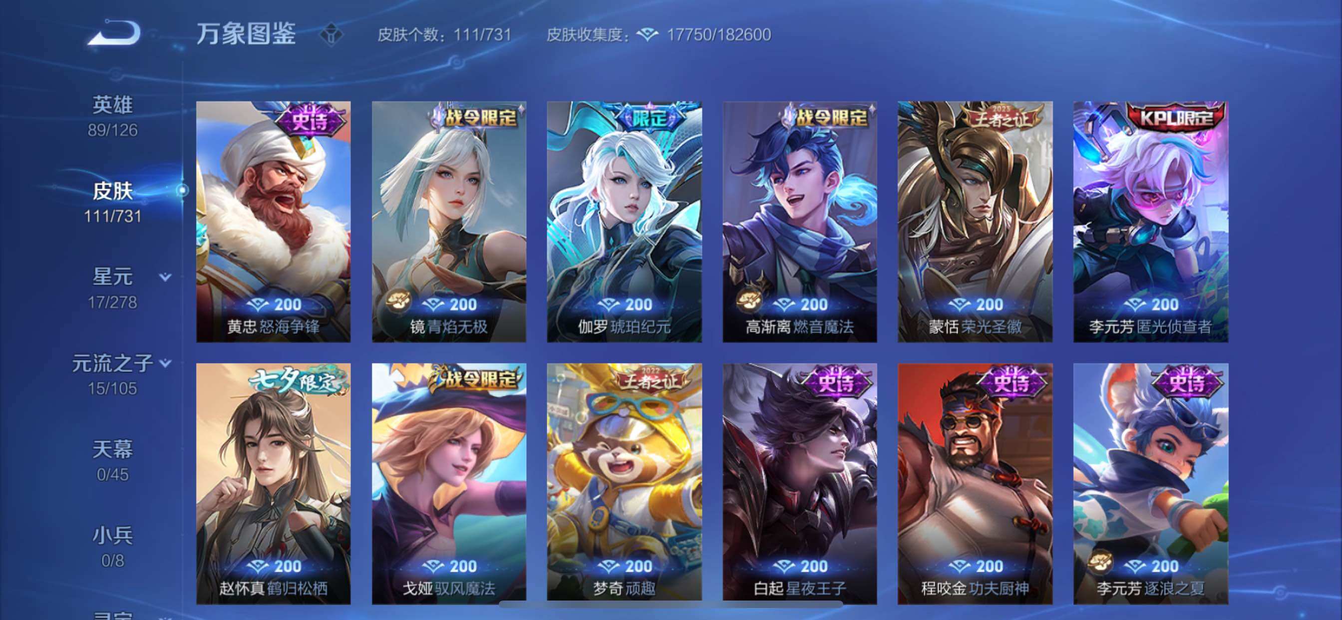WZCMY3275578王者荣耀账号详情图9