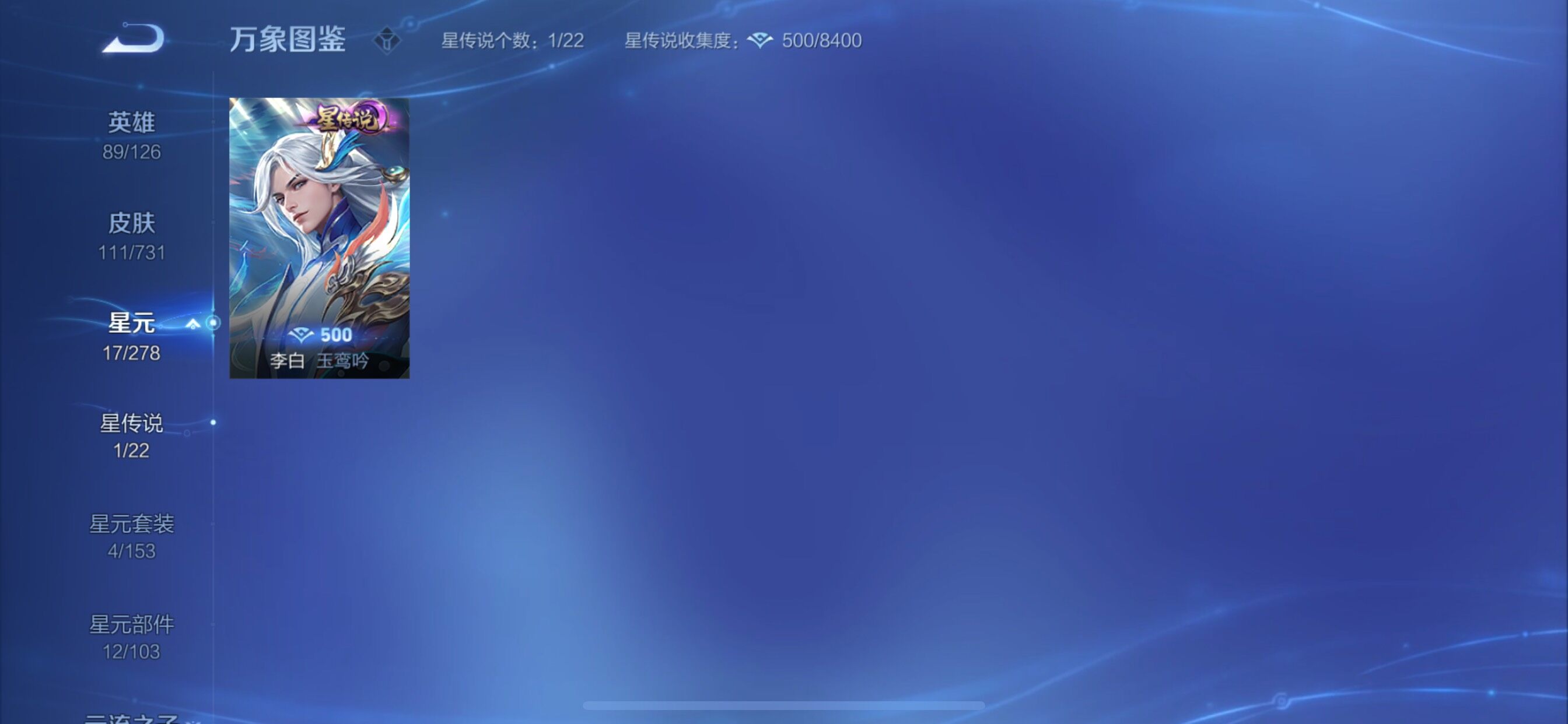 WZCMY3275578王者荣耀账号详情图10