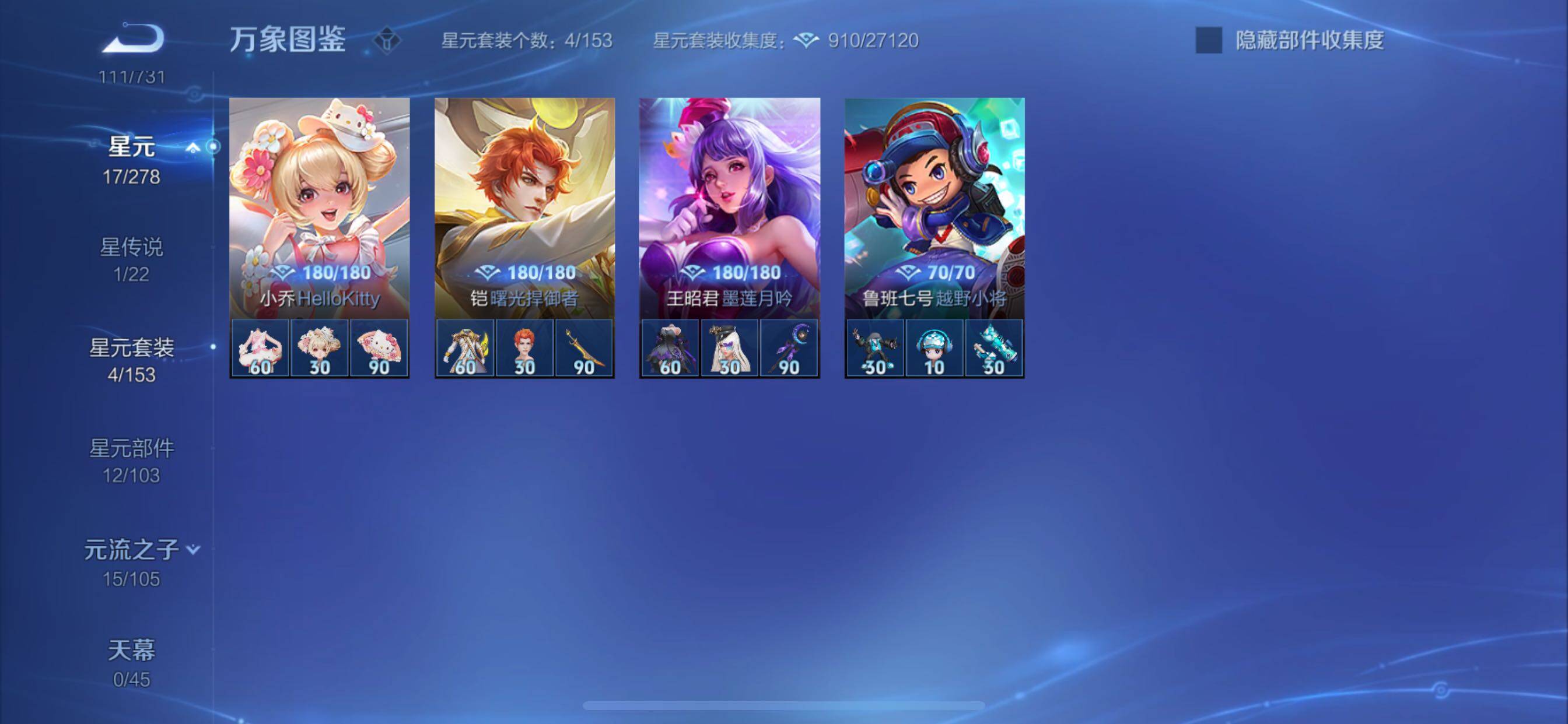 WZCMY3275578王者荣耀账号详情图11