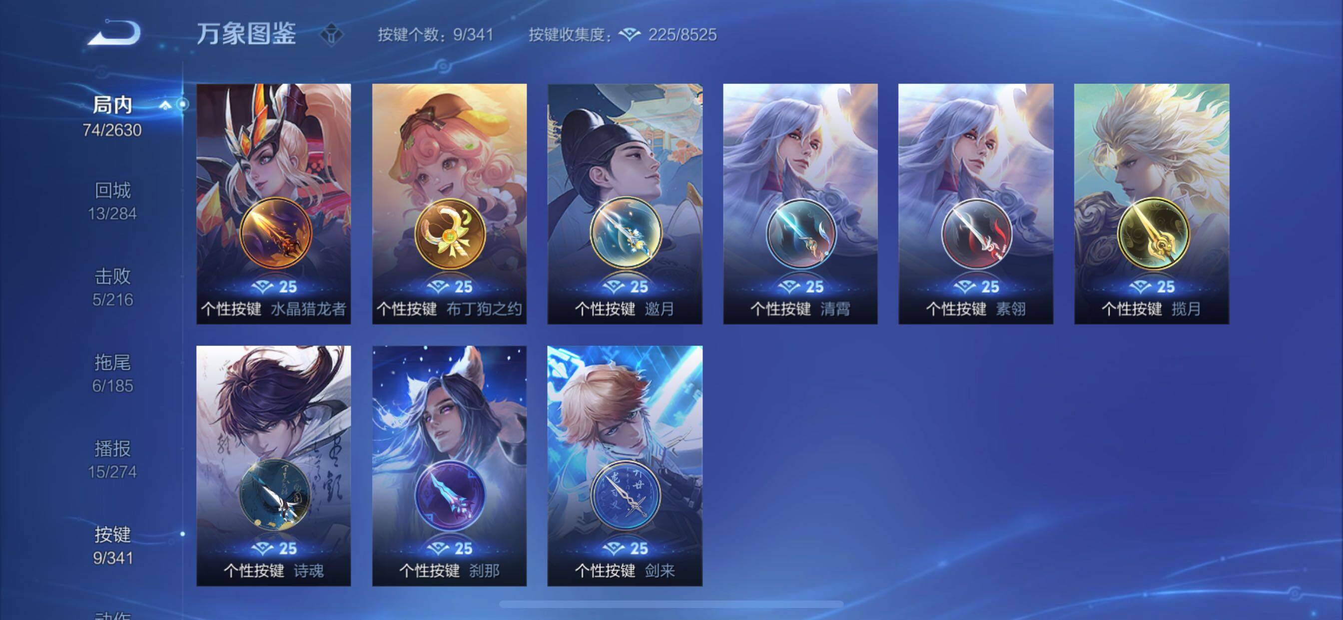 WZCMY3275578王者荣耀账号详情图12
