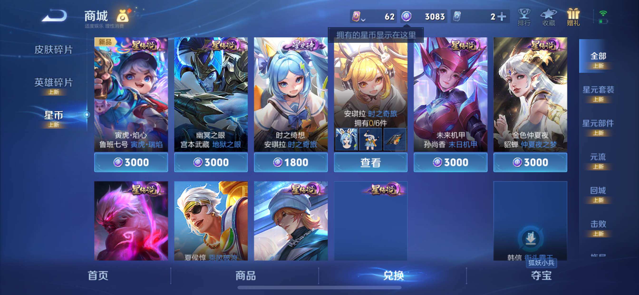 WZCMY3275578王者荣耀账号详情图13