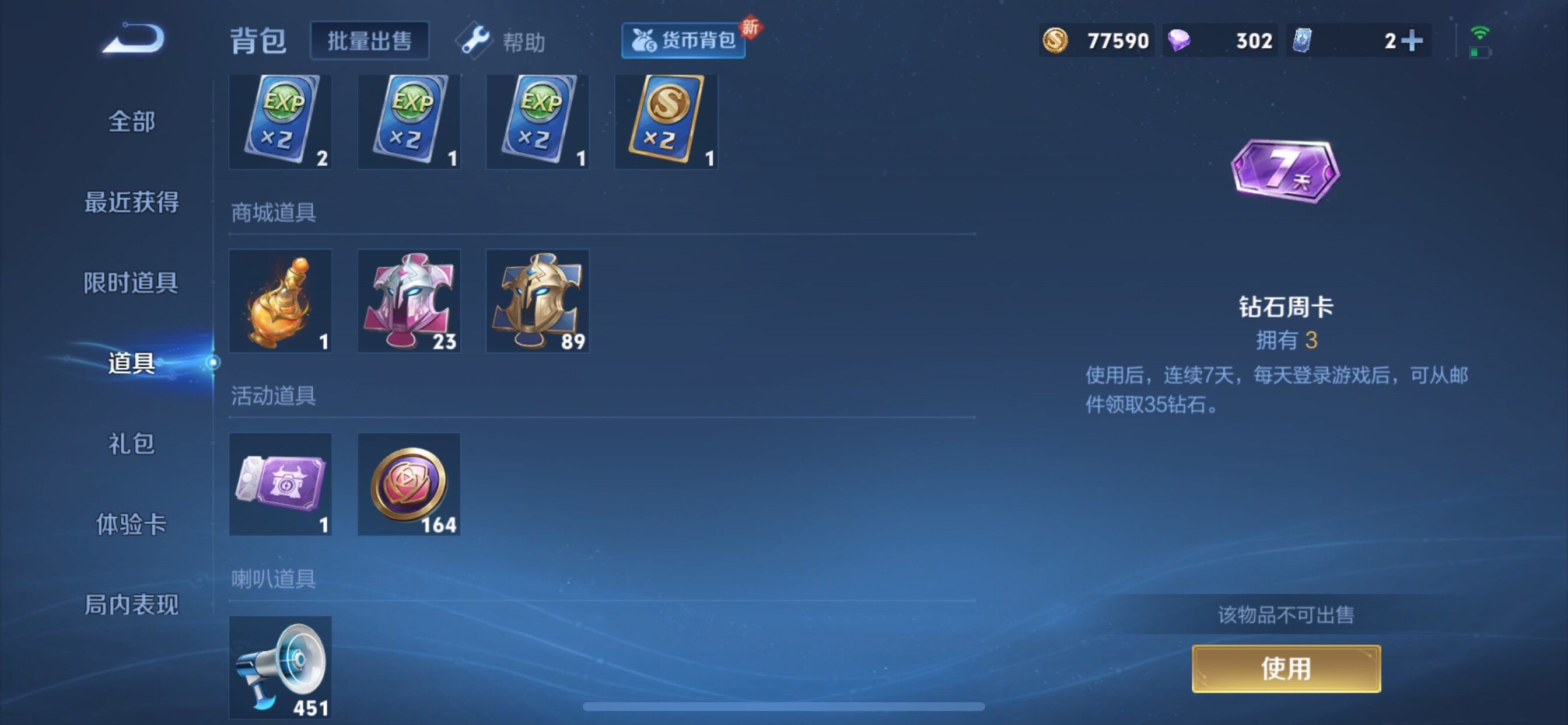 WZCMY3275578王者荣耀账号详情图16
