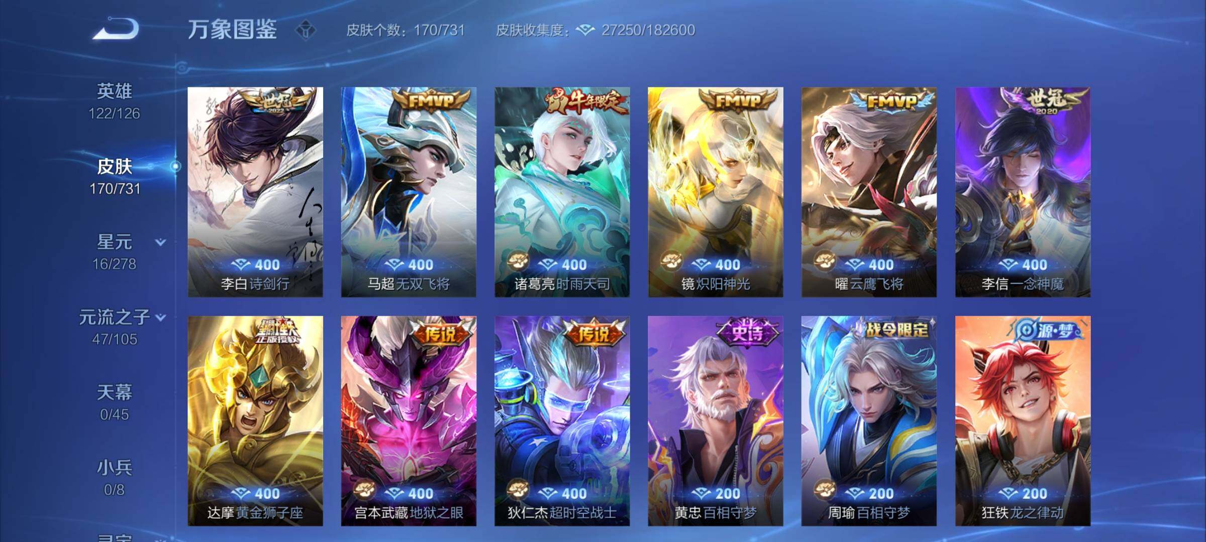 WZCMY3275543王者荣耀账号详情图7 WZCMY3275543王者荣耀账号详情图7